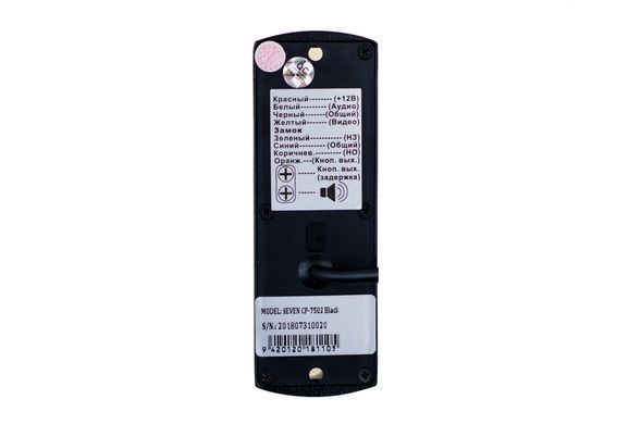 Вызывная панель SEVEN CP-7506 Black, 1000ТВЛ