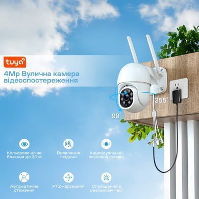 Поворотная уличная Wi-Fi камера Light Vision VLC-9248WIA (Tuya), 4Мп
