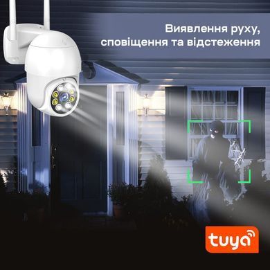 Поворотная уличная Wi-Fi камера Light Vision VLC-9248WIA (Tuya), 4Мп