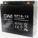 Комплект блок безперебійного живлення CoVi Security PS10 10А + NP18-12 18 А/ч 12 В