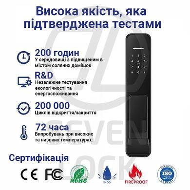 Розумний дверний біометричний замок SEVEN LOCK SL-7769BFF black (врізна частина 6068)