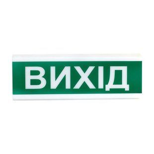 Оповещатель светозвуковой Тирас ОСЗ-12 &laquo;Вихід&raquo;