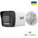 Вулична IP камера з мікрофоном VIASecurity VIA-IPC-4BE-LIM, 4Мп (2.8мм)