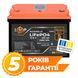 Акумулятор LP LiFePO4 12,8V - 100 Ah (1280Wh) (BMS 100A/50А) Smart BT