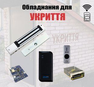 Комплект автоматического открытия укрытия SEVEN KA-7832
