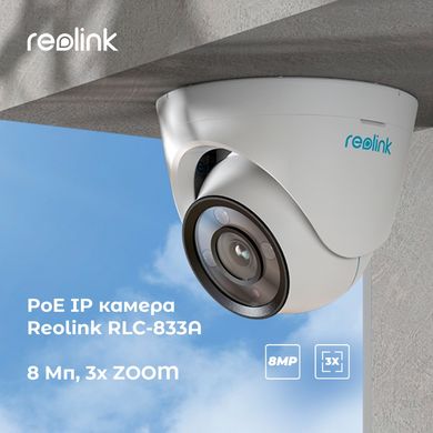 Купольная FullColor IP камера Reolink RLC-833A, 8Мп