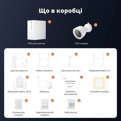 Комплект IP видеонаблюдения на 2 камеры CYVIO POE Bullet 2Kit 8MP N2412