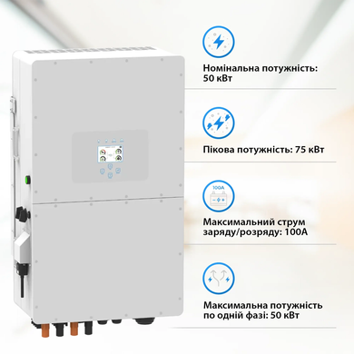 Гибридный трехфазный инвертор Deye SUN-50K-SG01HP3-EU-BM4 (50 кВт/3ф, батарея HV, MPPT:4)