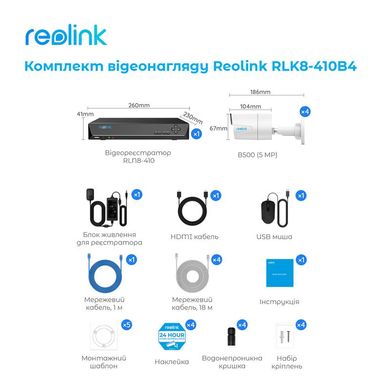 Комплект видеонаблюдения на 4 камеры Reolink RLK8-410B4-5MP