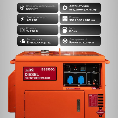 Генератор дизельний однофазний Bison BS8500Q, 5 кВт